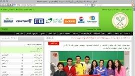 The Egyptian Squash federation launches its new web portal in association with El Motaheda Web
